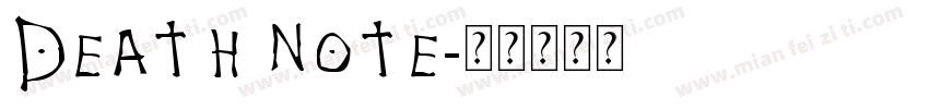 DEATH NOTE字体转换